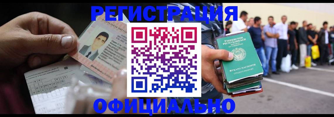 прописка для школы в Новоалександровске