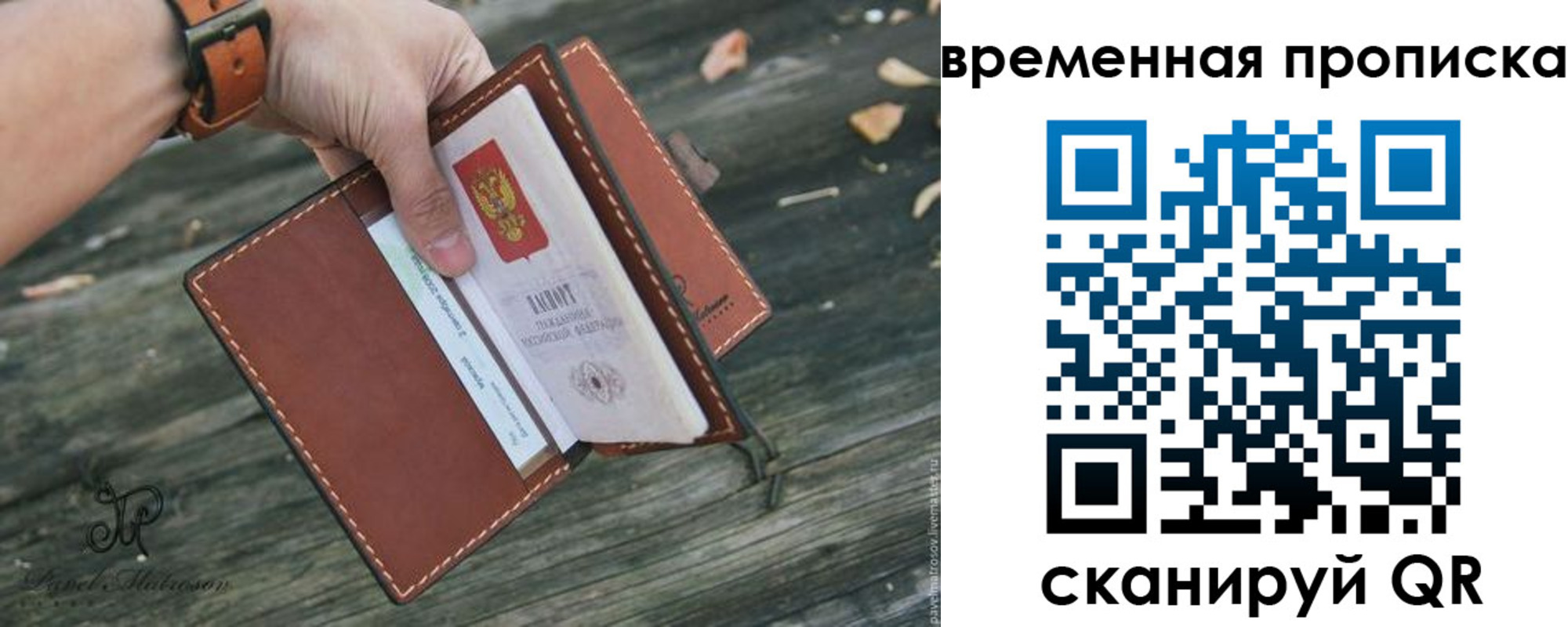 временная регистрация поиск в Новоалександровске