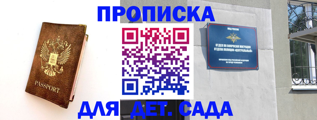 временная регистрация гарантия в Новоалександровске