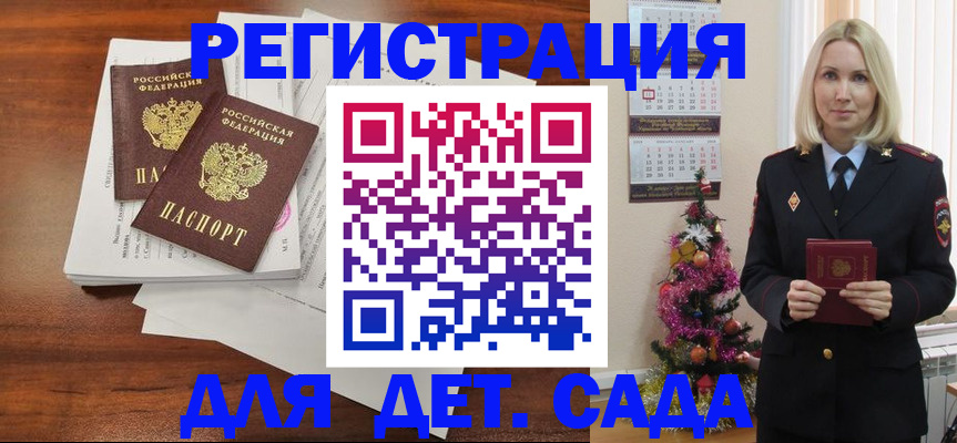 временная регистрация для всех в Новоалександровске